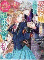漫改作品彩蛋挖掘配图